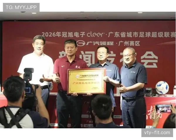 广州足球俱乐部现阶段关键球员稳定出场,近期比赛防守端组织良好 广州足球俱乐部现阶段关键球员稳定出场,近期比赛防守端组织良好