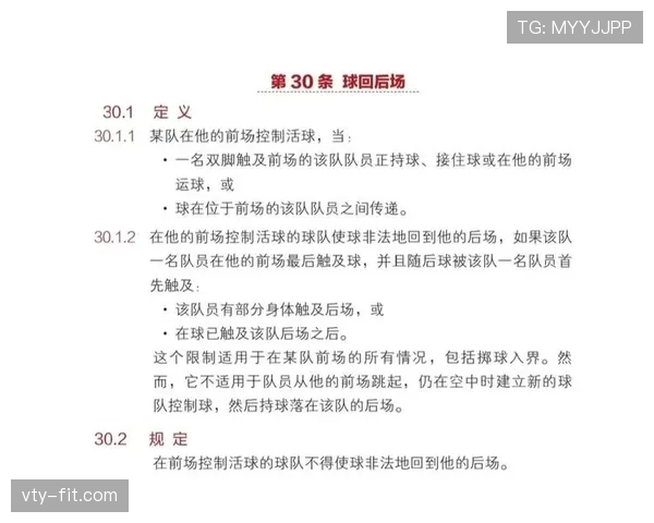 深入解析篮球比赛中判罚取消规则的执行流程