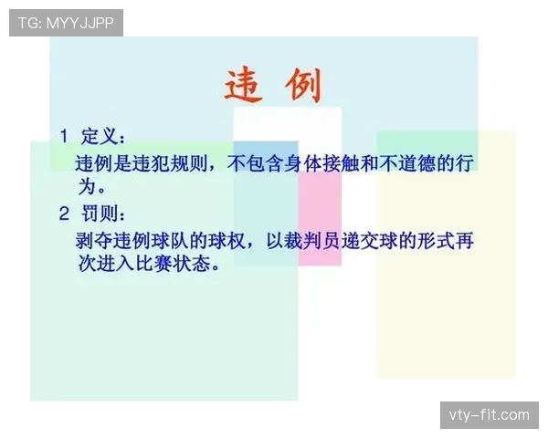 篮球发球干扰规则详解:如何正确执行发球避免违例 篮球发球干扰规则详解:如何正确执行发球避免违例